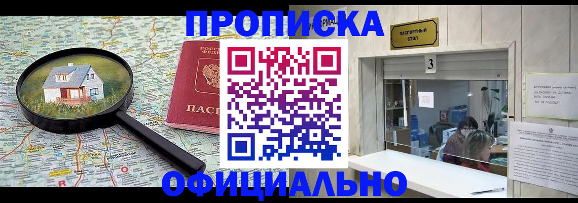 прописка иностранных граждан в Нарткале