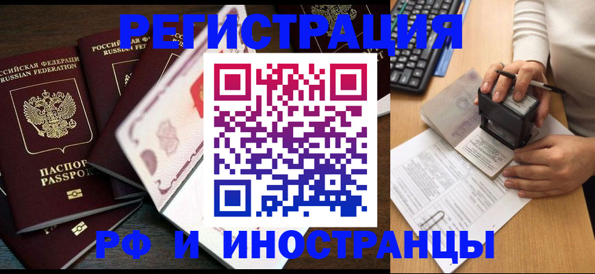 прописка регистрация в Нарткале