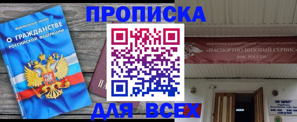 временная регистрация 2025 в Нарткале