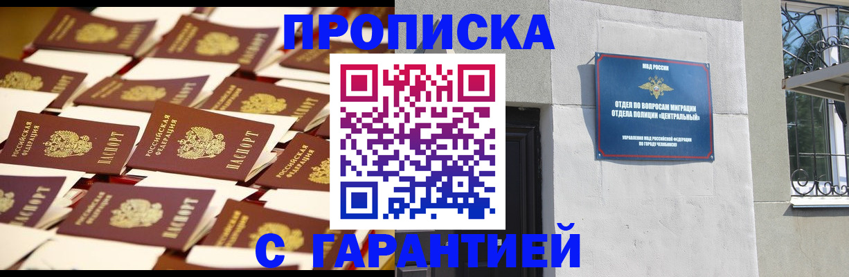 временная регистрация законно в Нарткале