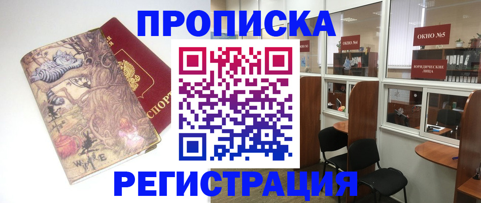 регистрация в Нарткале