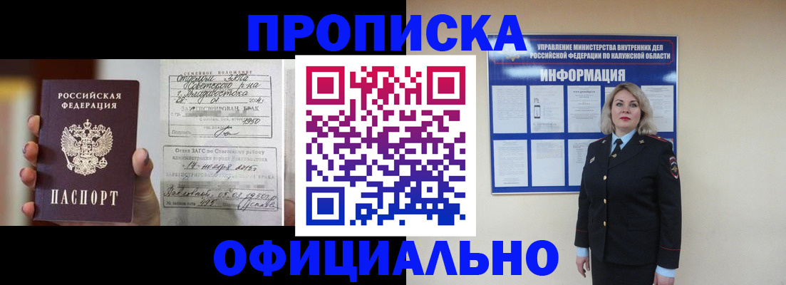 прописка поиск в Нарткале